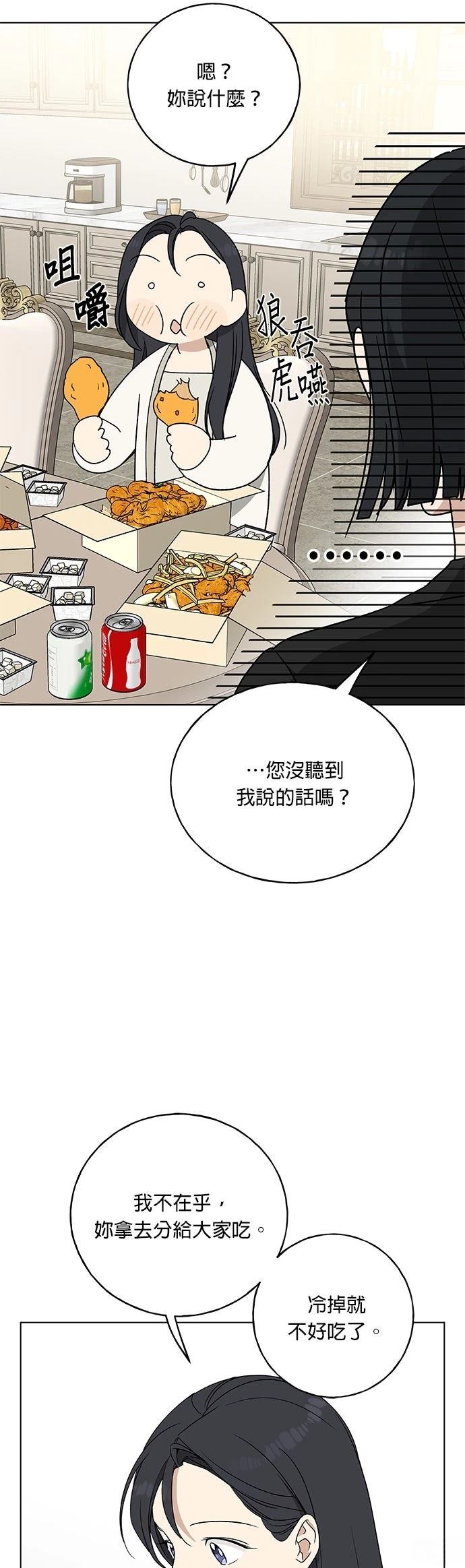 第13话44