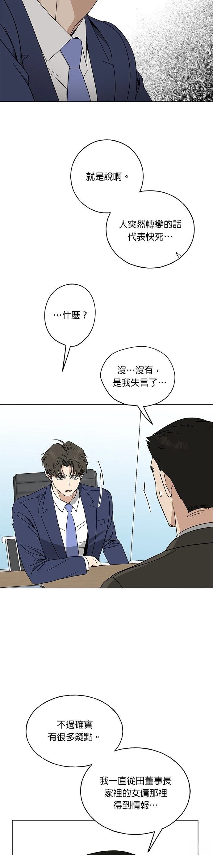 第14话10