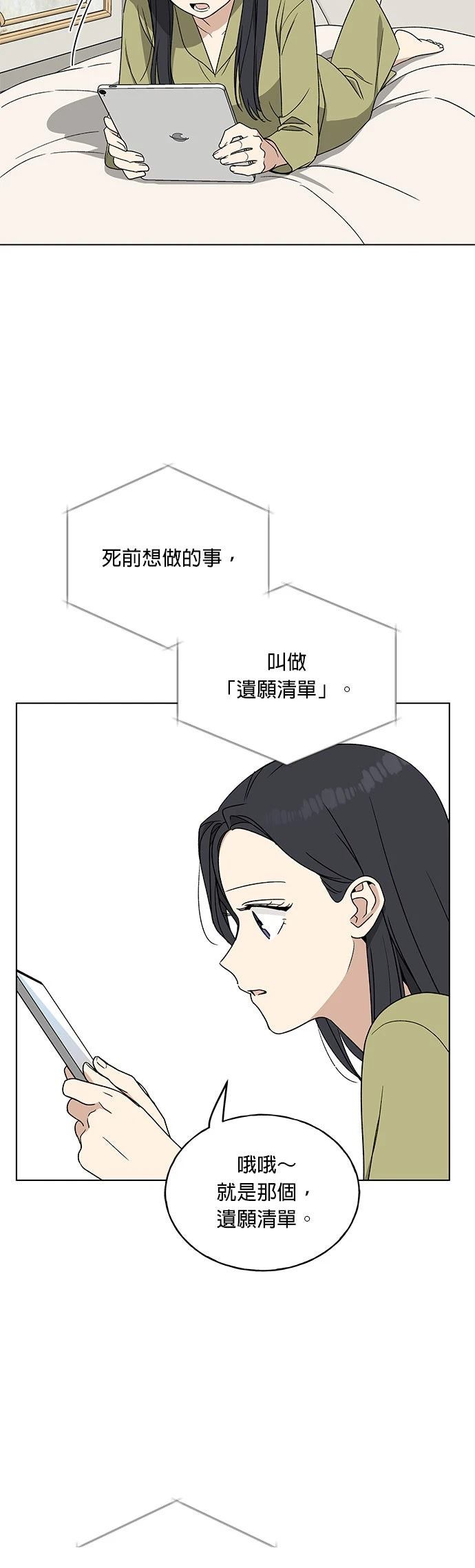 第14话18