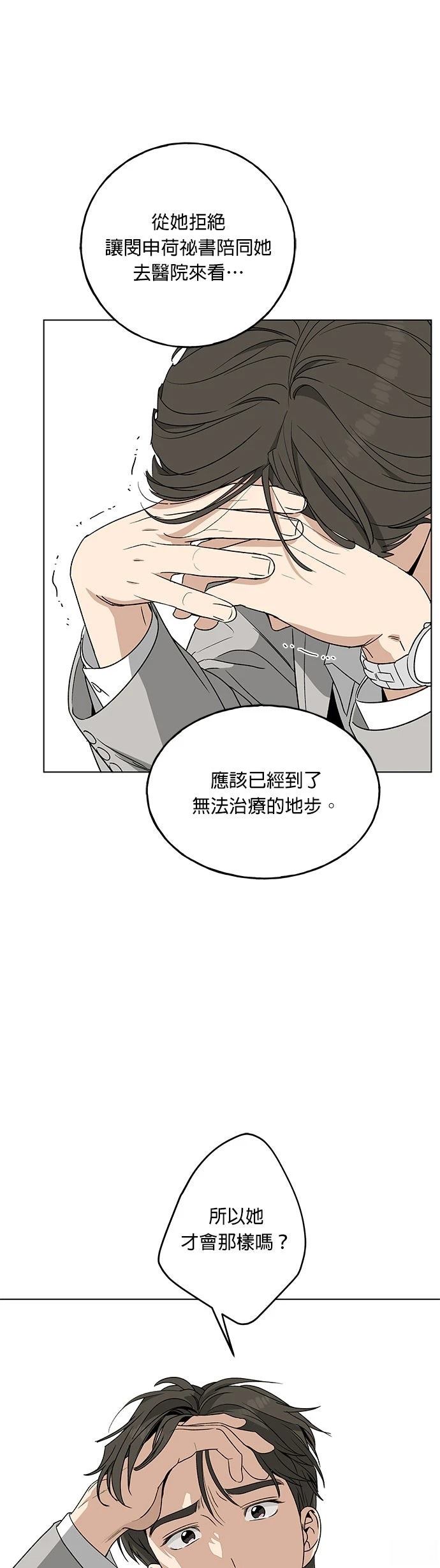 第14话23