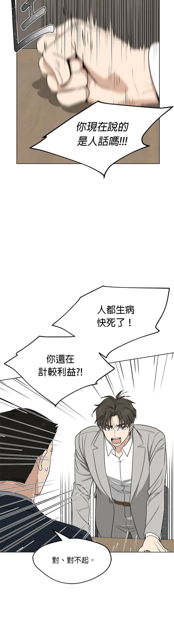 第14话26
