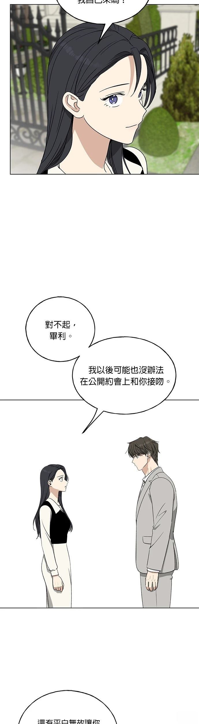 第14话30