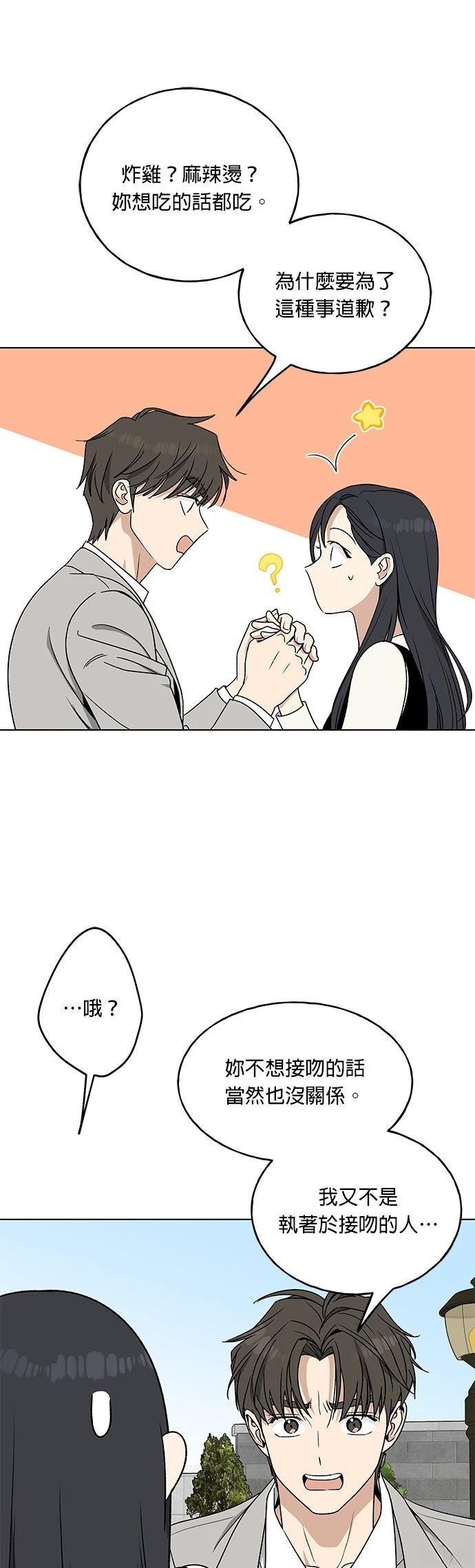 第14话32