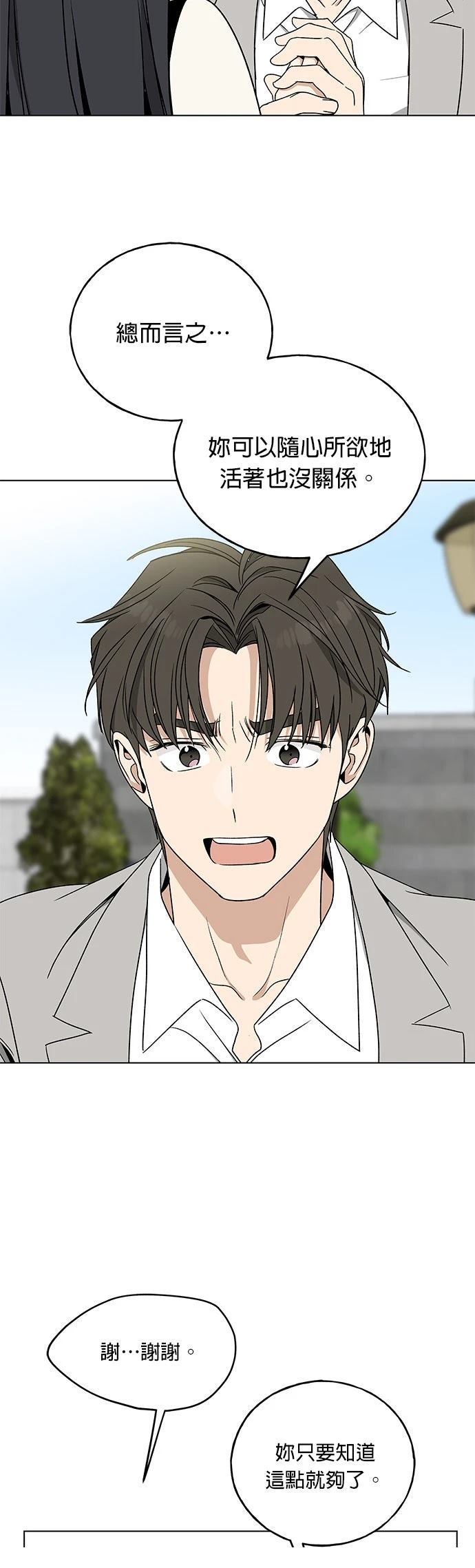 第14话33