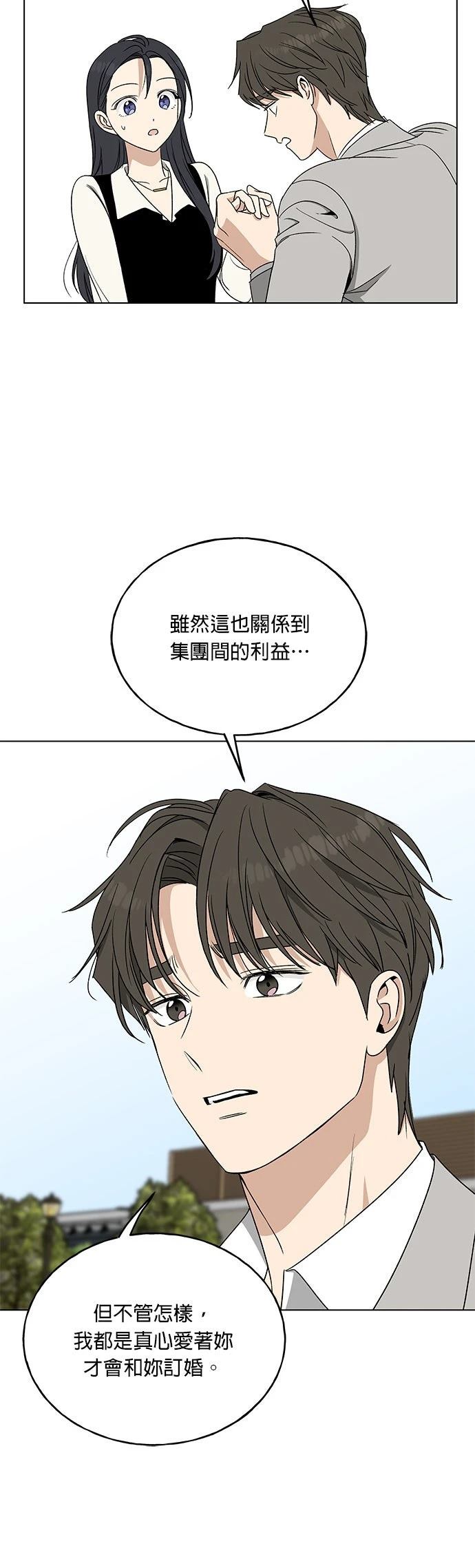 第14话34