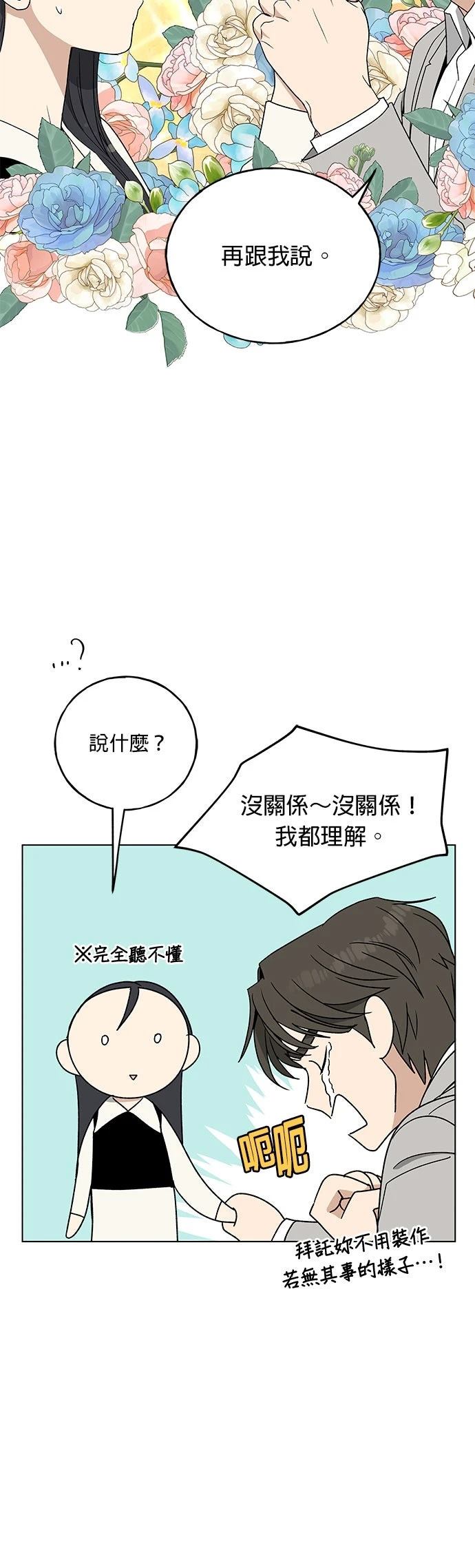第14话36