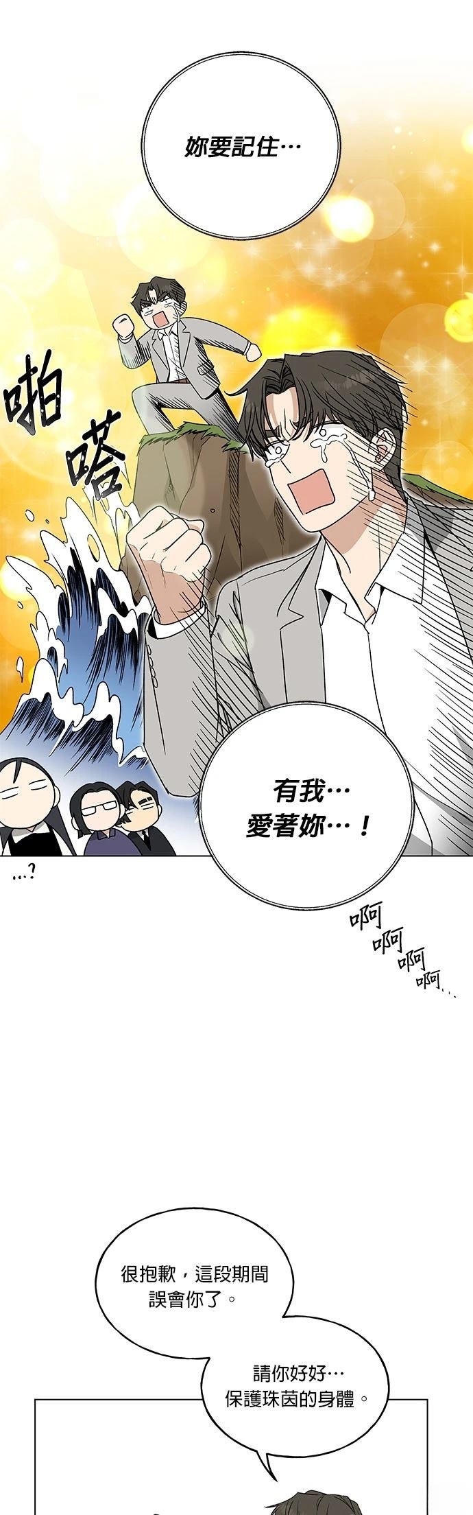 第14话37