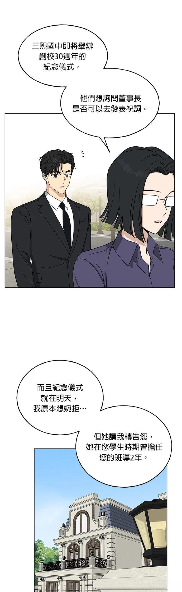第14话42