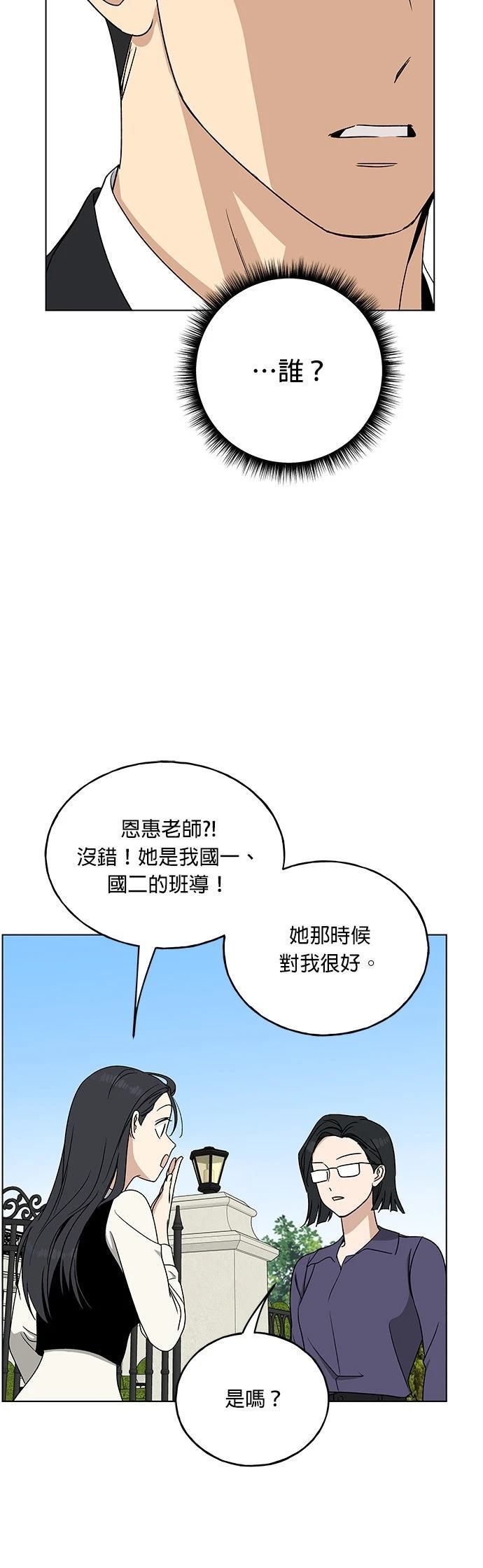 第14话44
