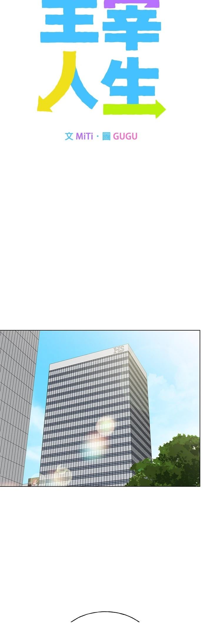 第14话5