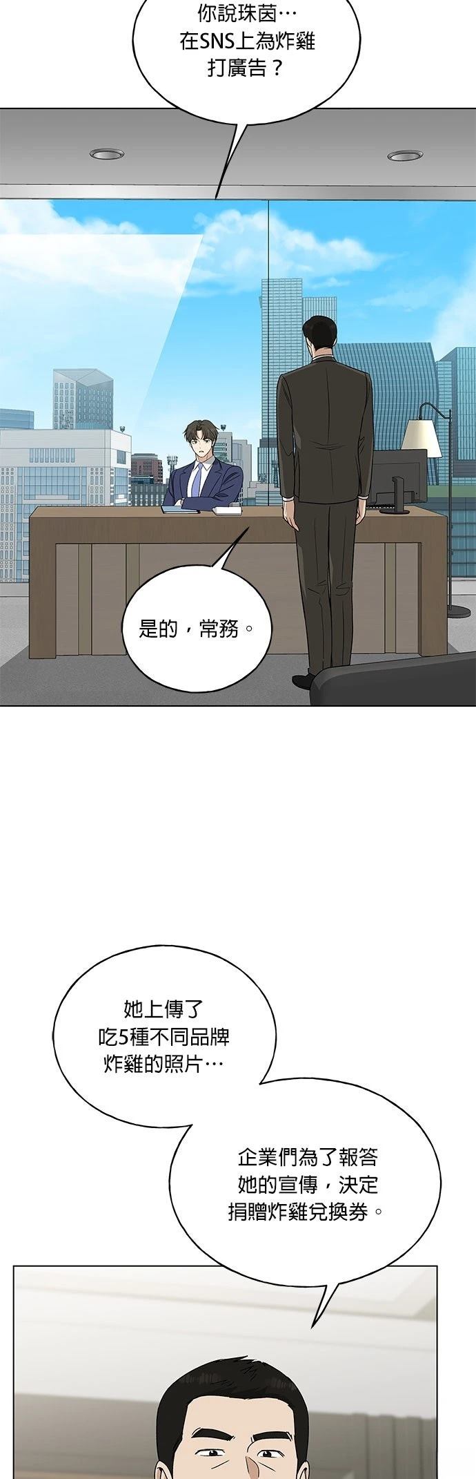 第14话6