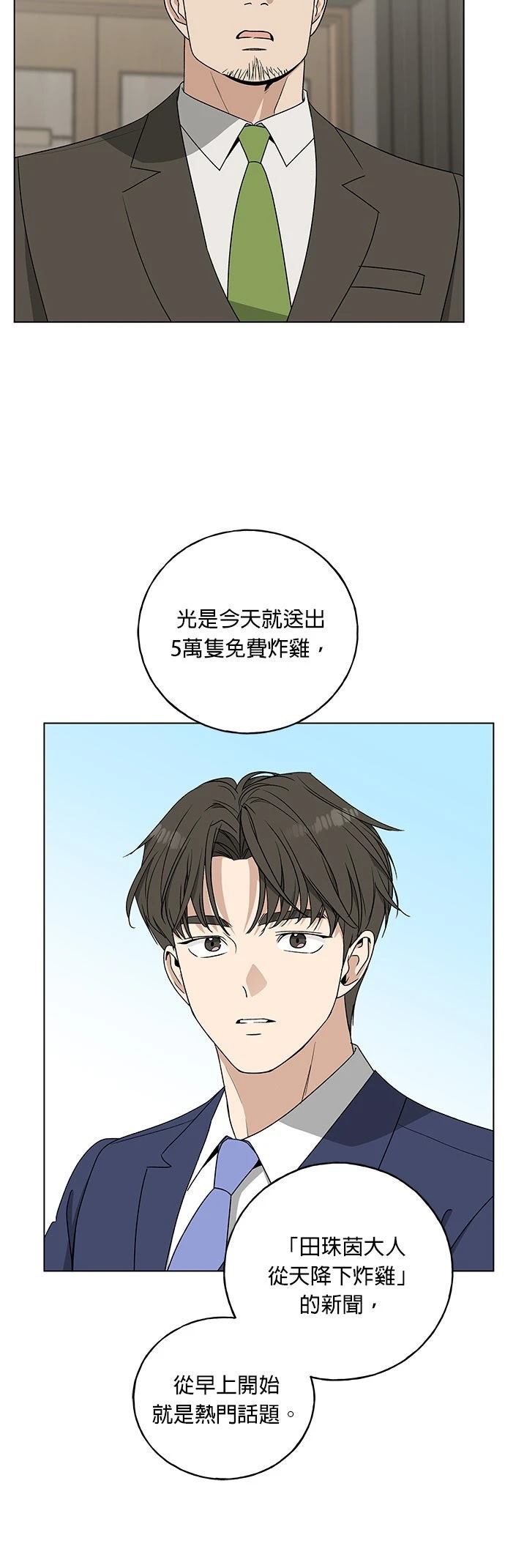 第14话7