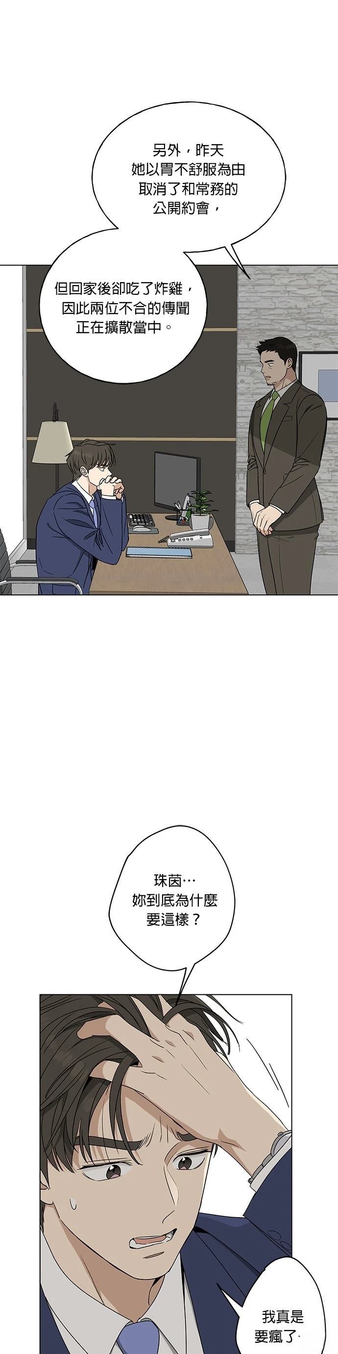第14话8