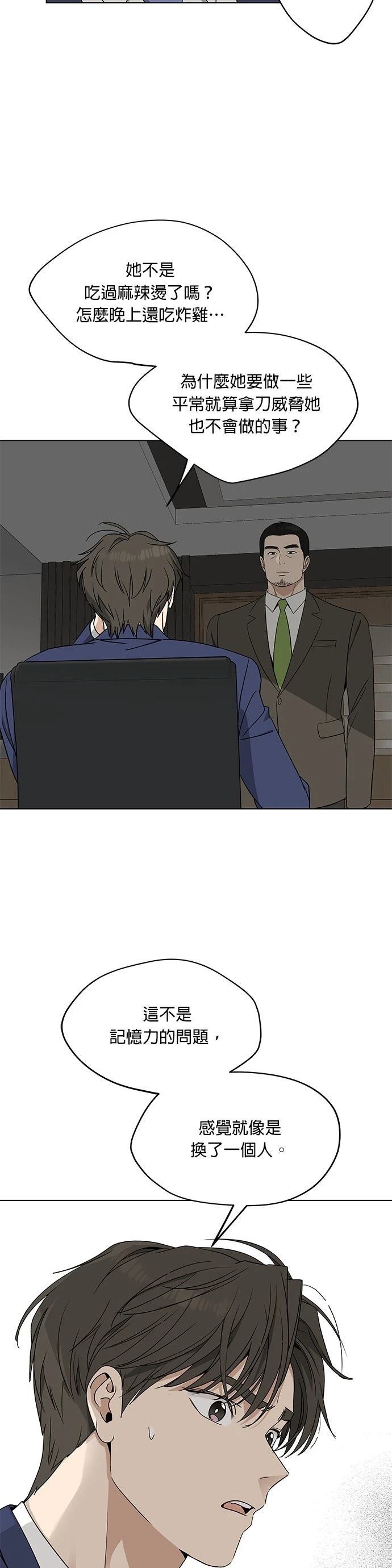 第14话9