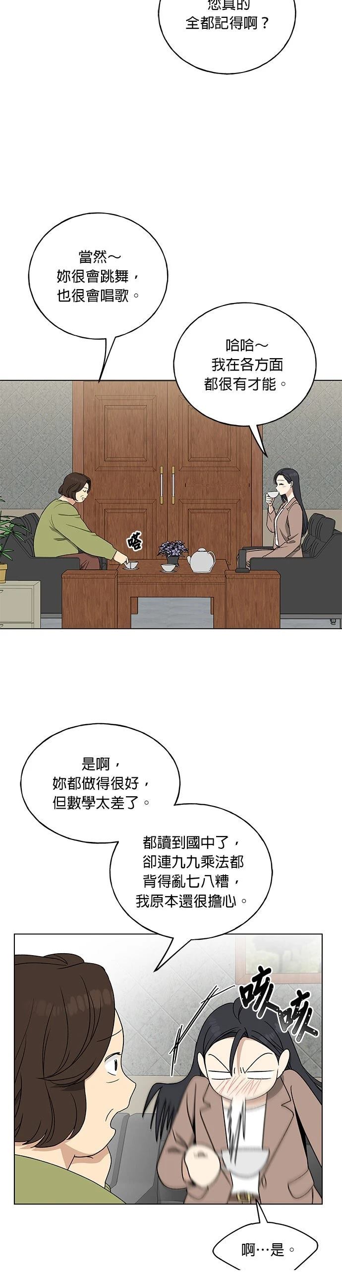 第15话17