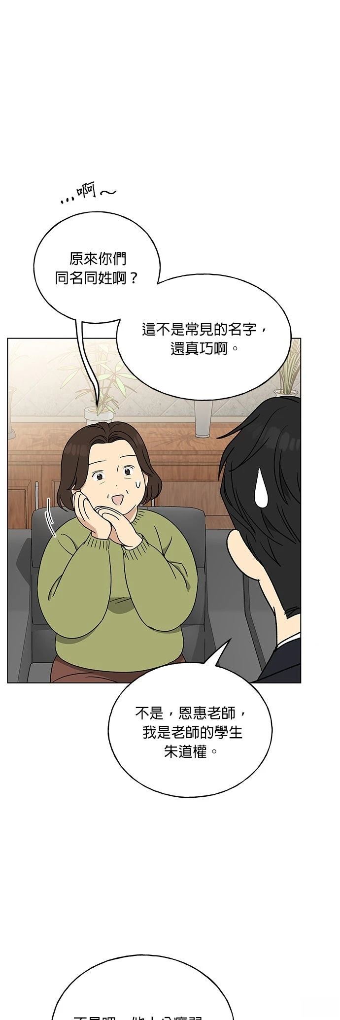 第15话23