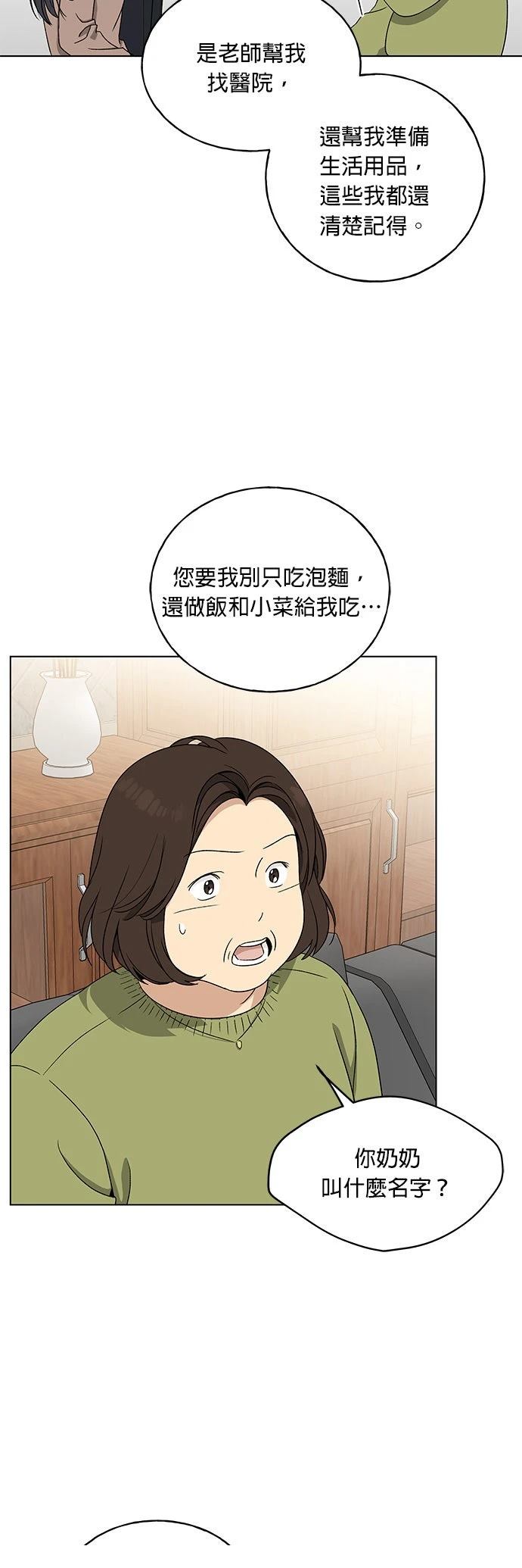 第15话25