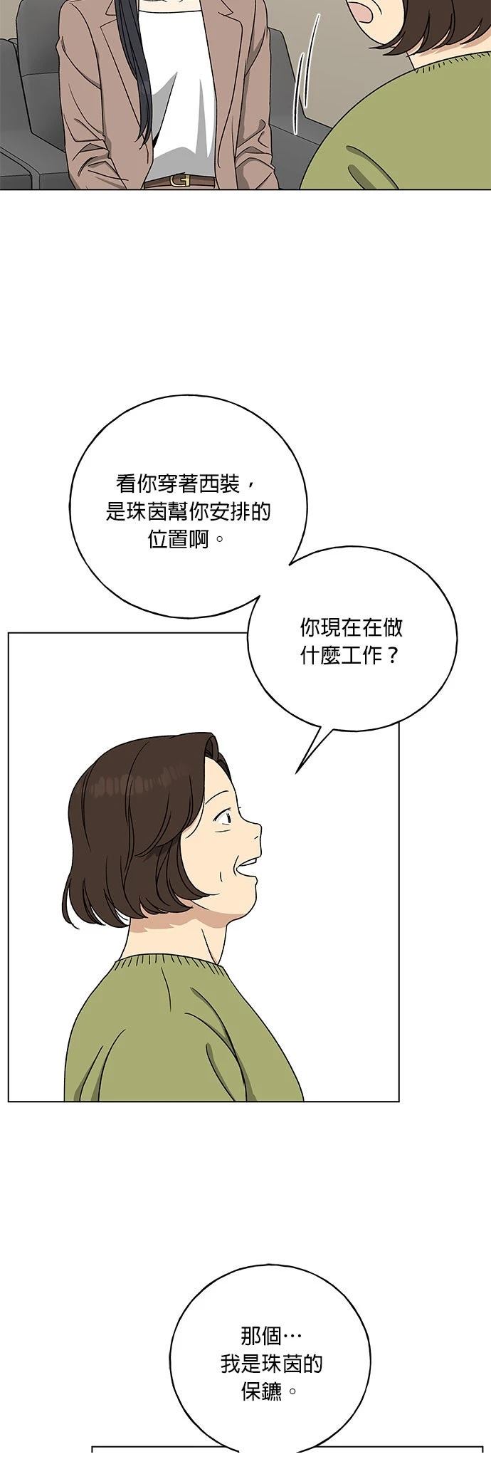 第15话29