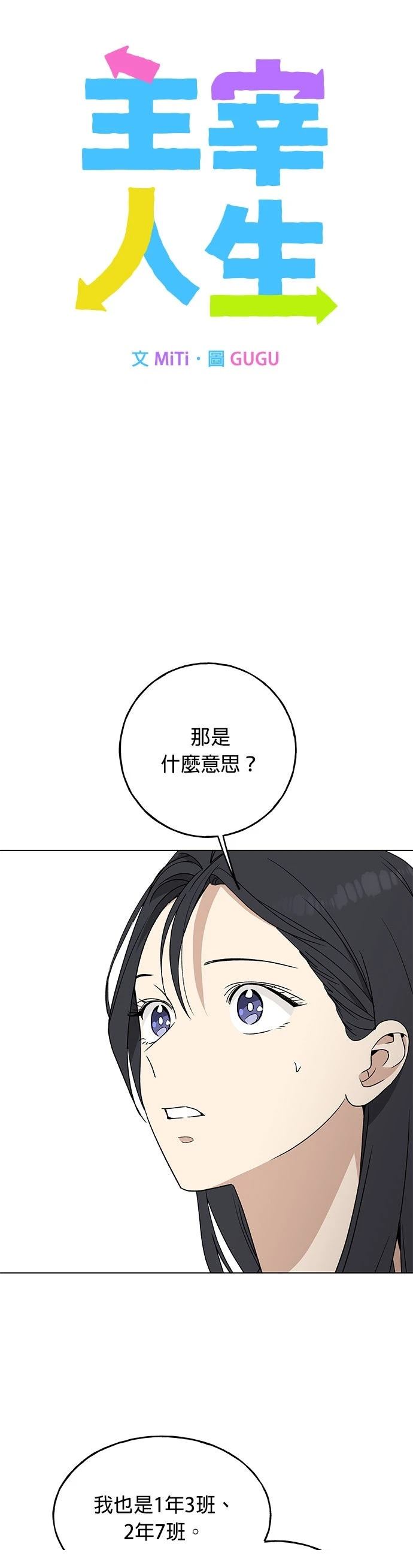 第15话3