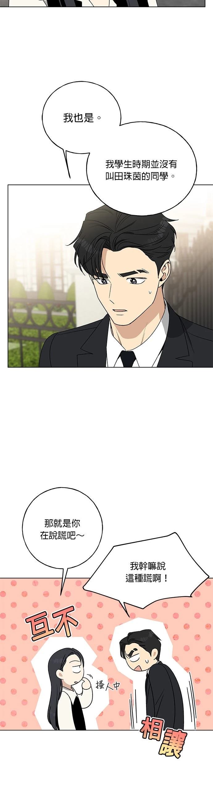 第15话5