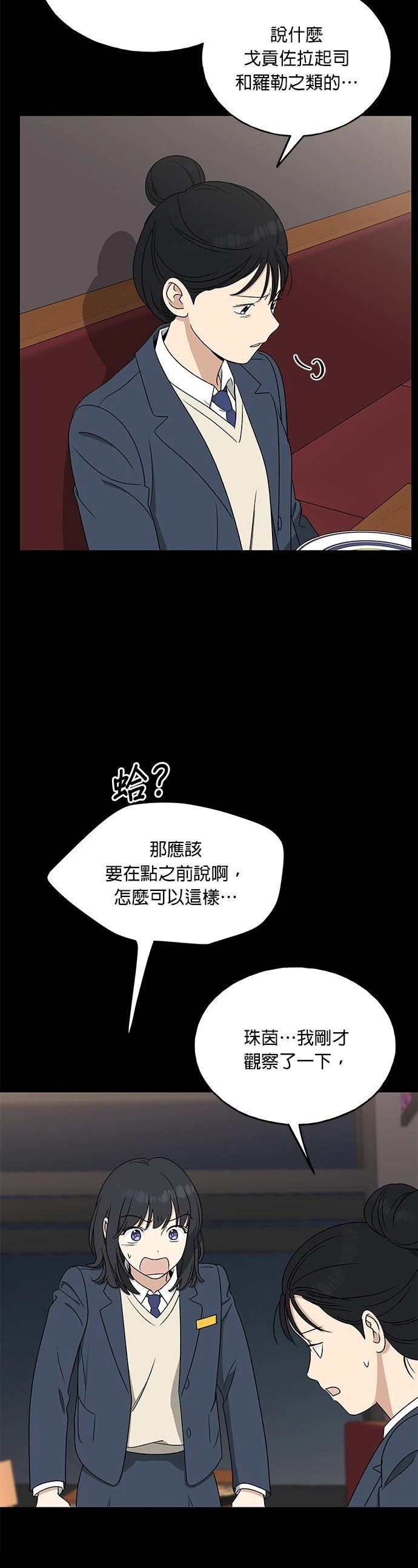 第17话10