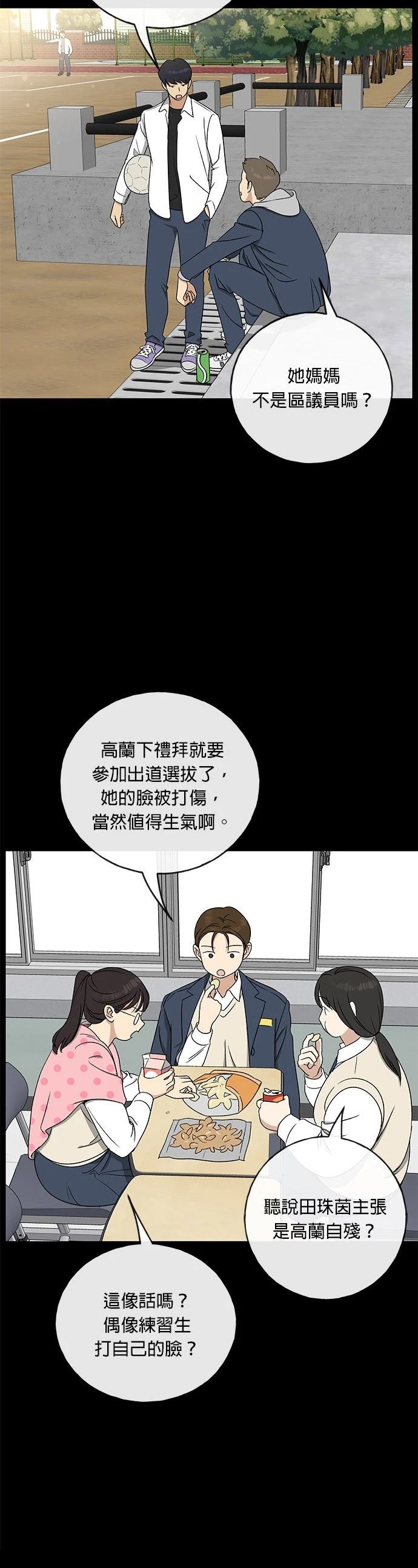 第17话20