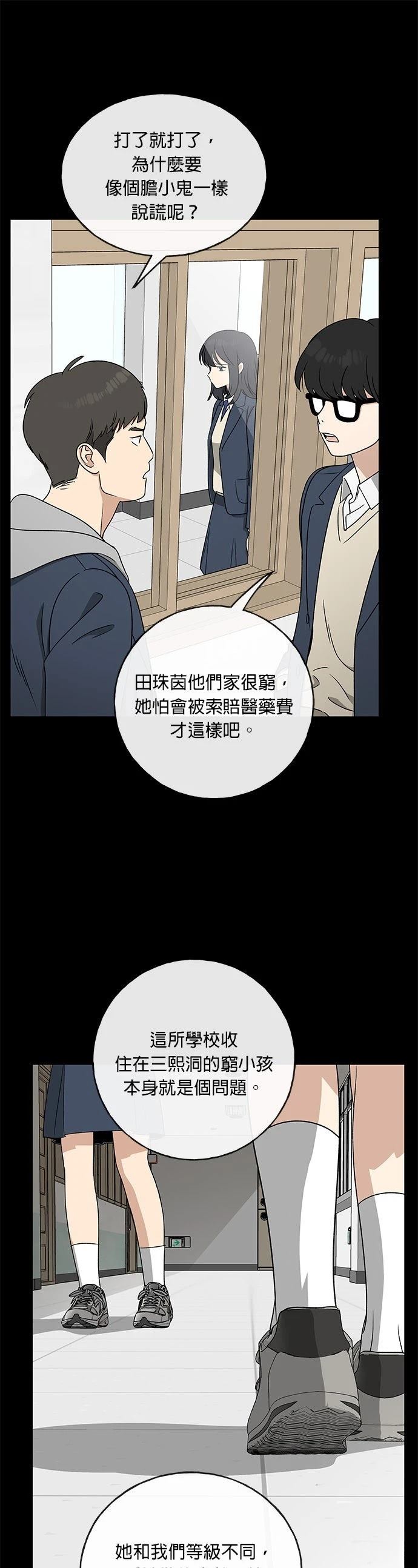第17话21