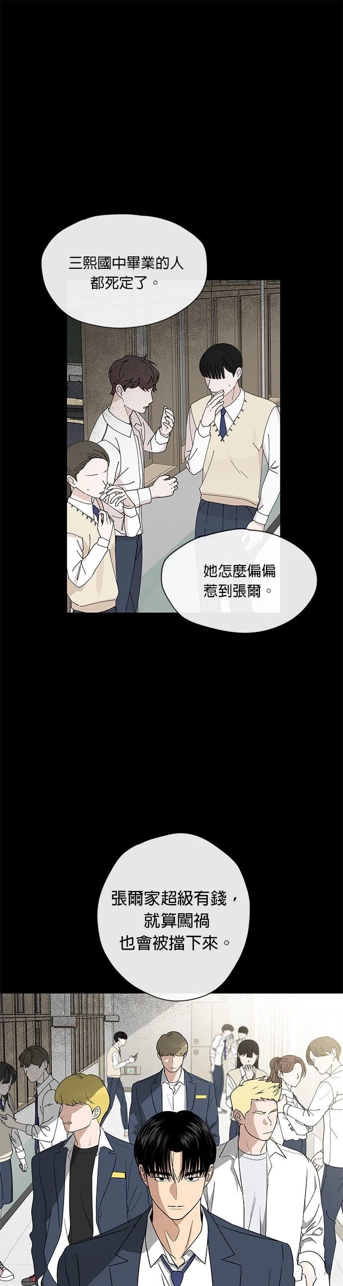 第17话29