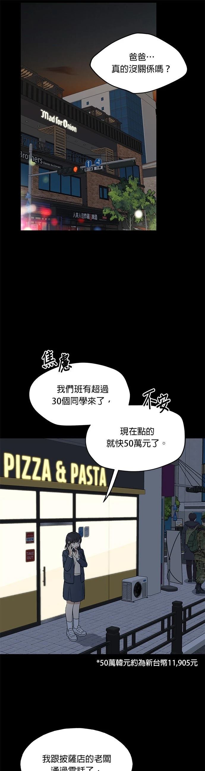 第17话3