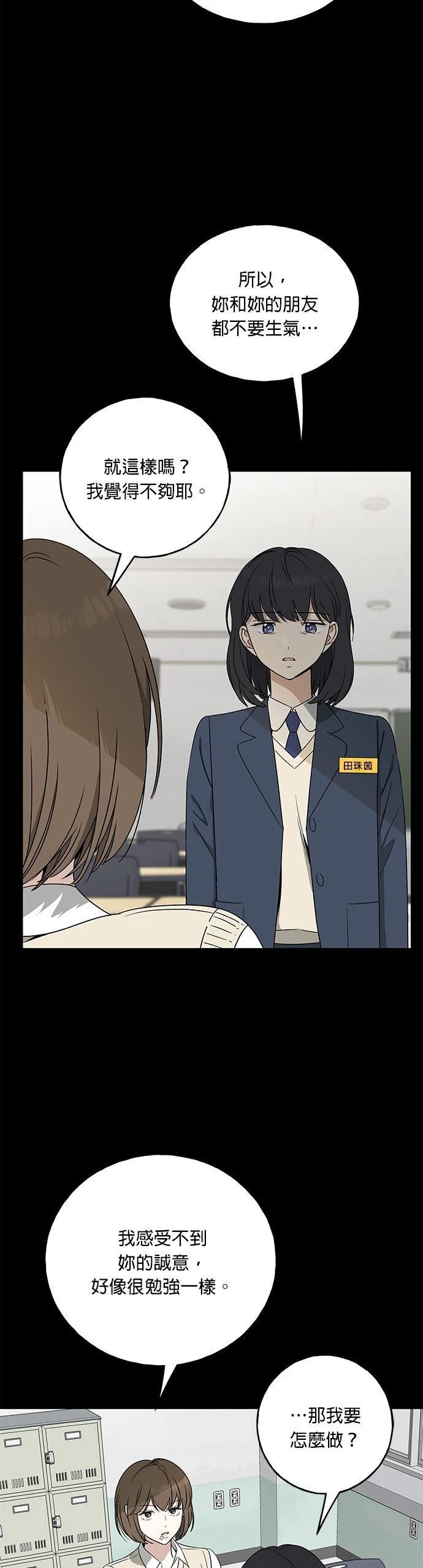 第17话34