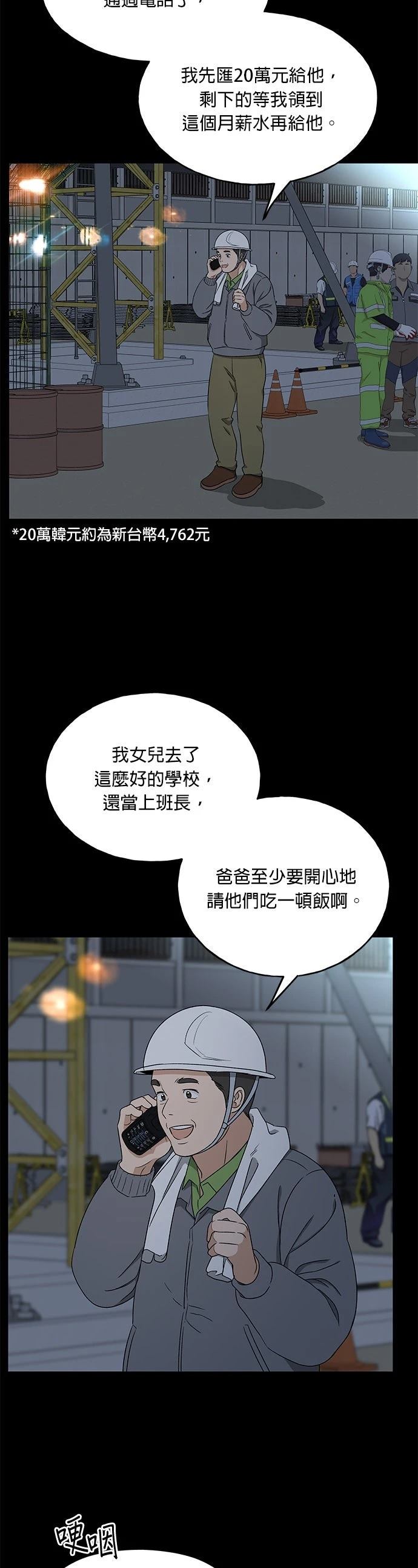 第17话4