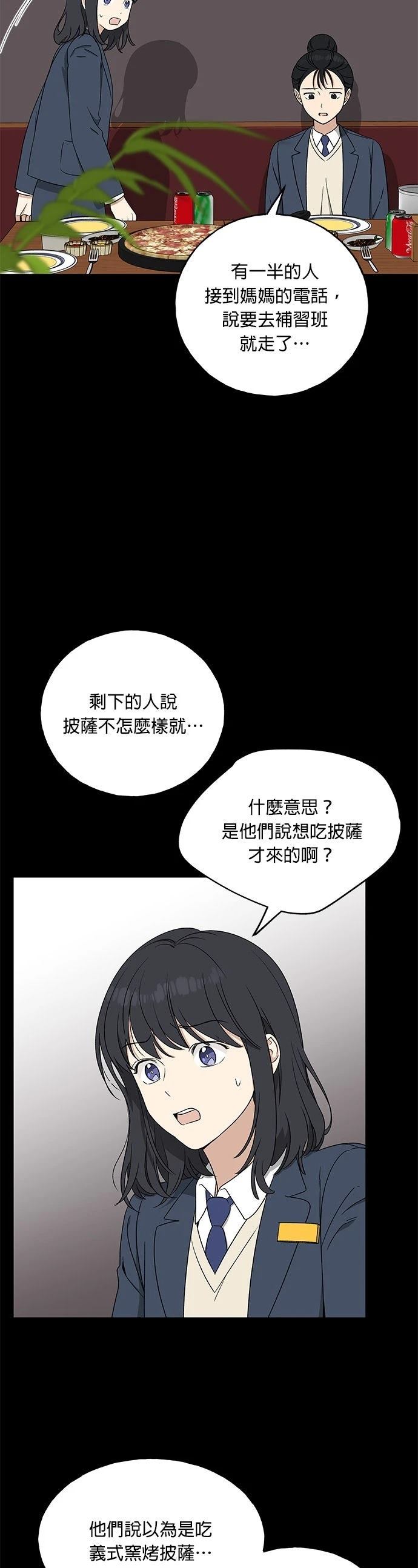 第17话9