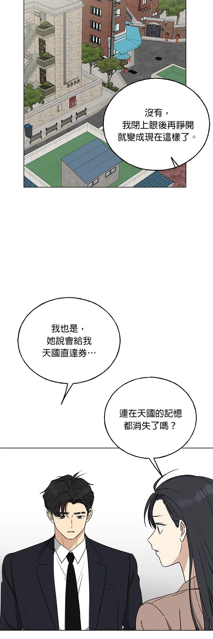 第18话31