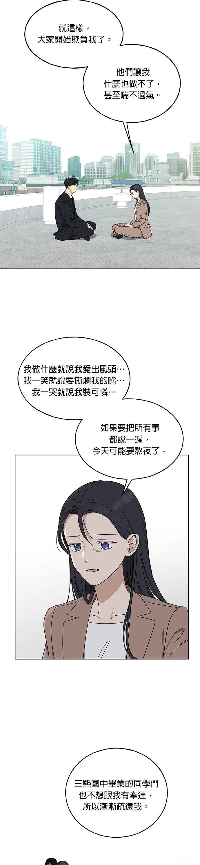 第18话4