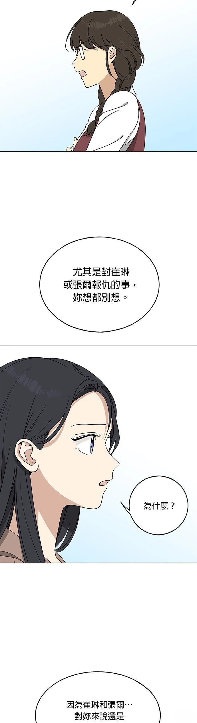 第18话51