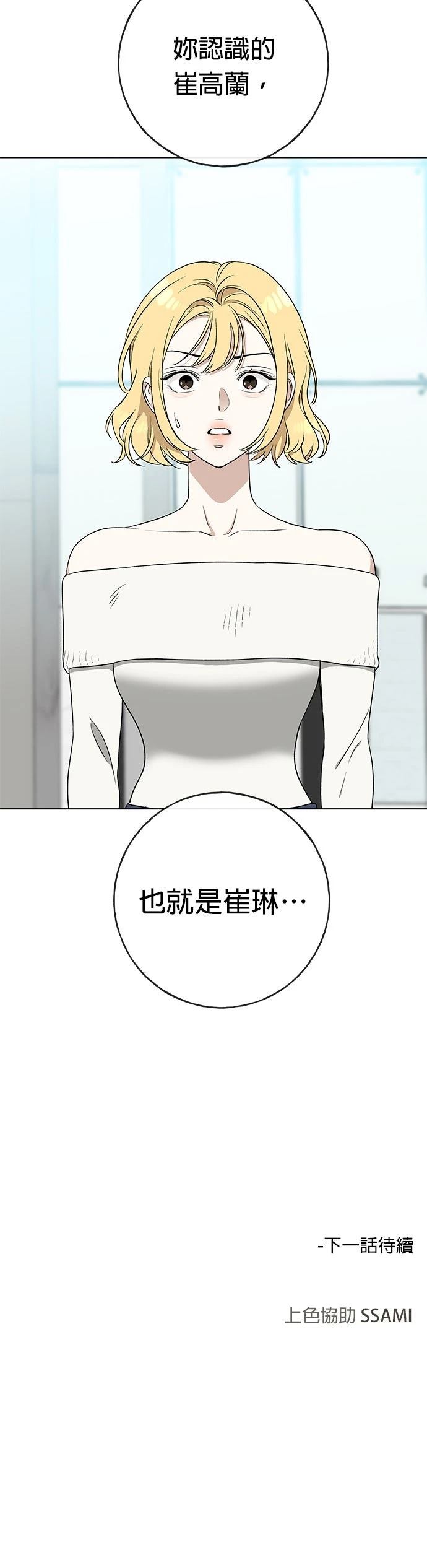 第18话54