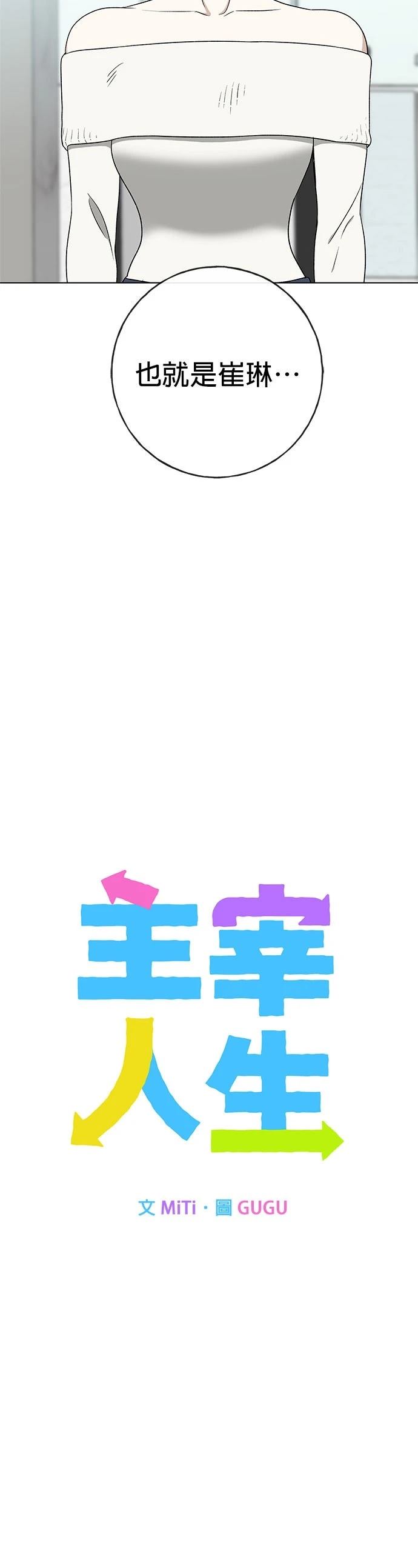 第19话3