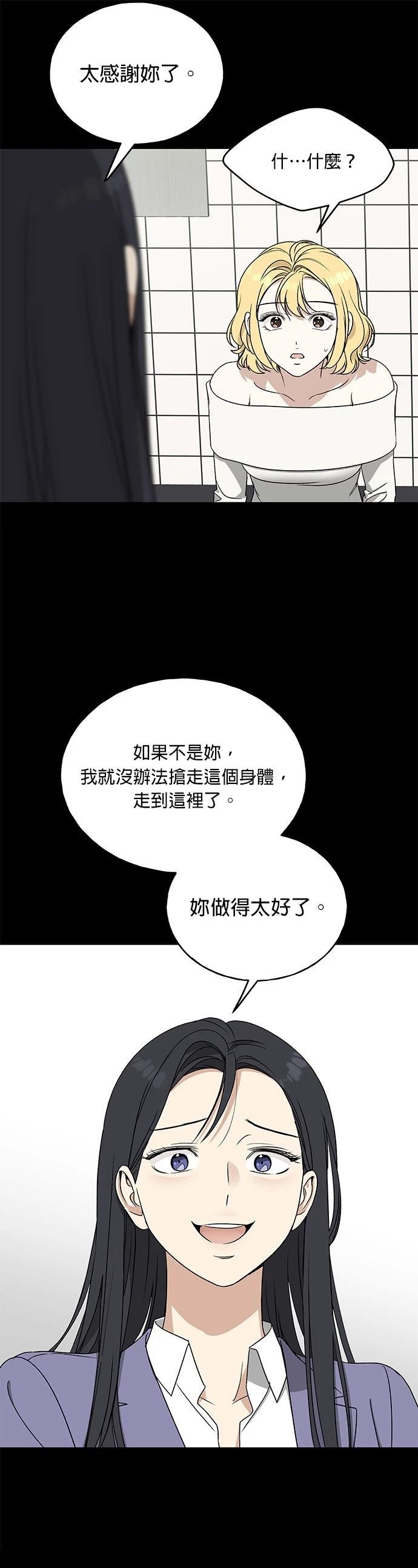 第19话32