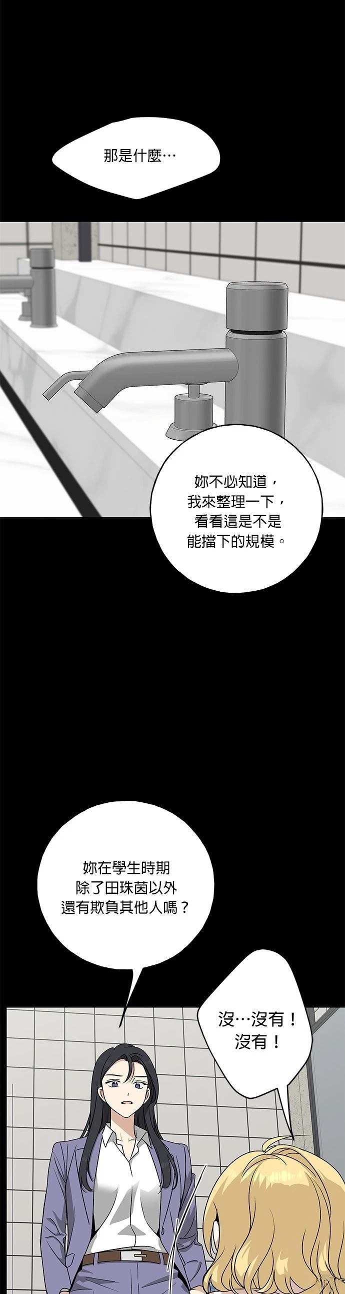 第19话33