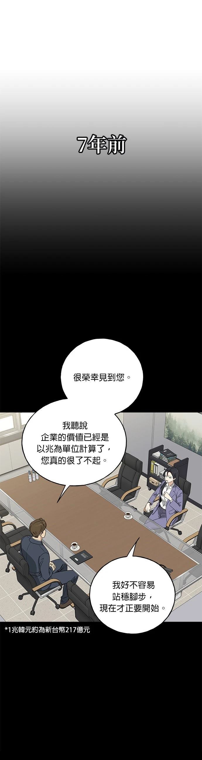 第19话4