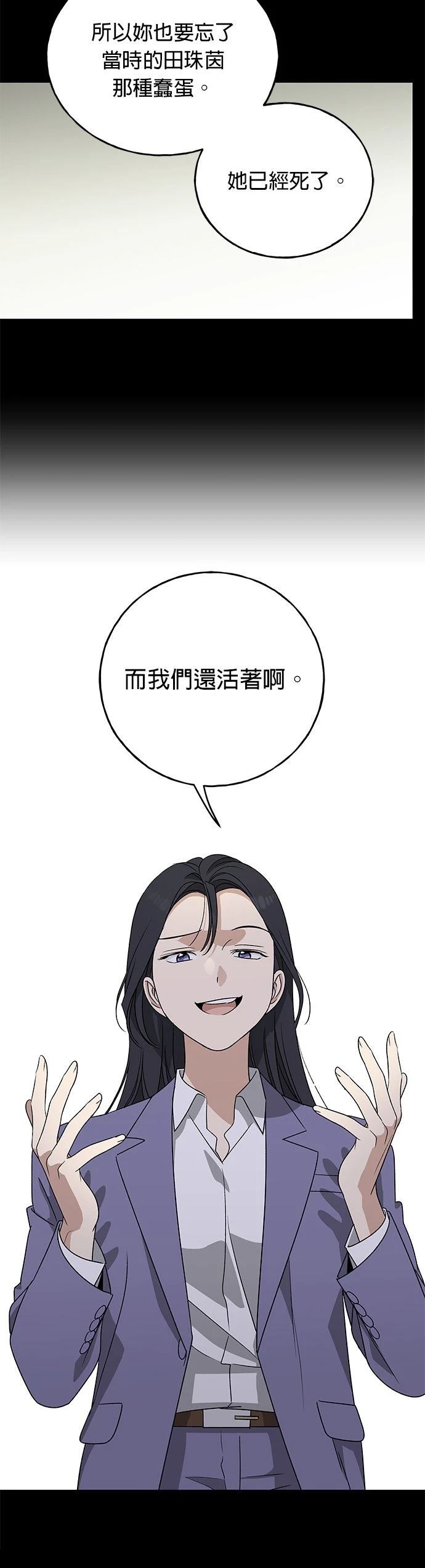 第19话43