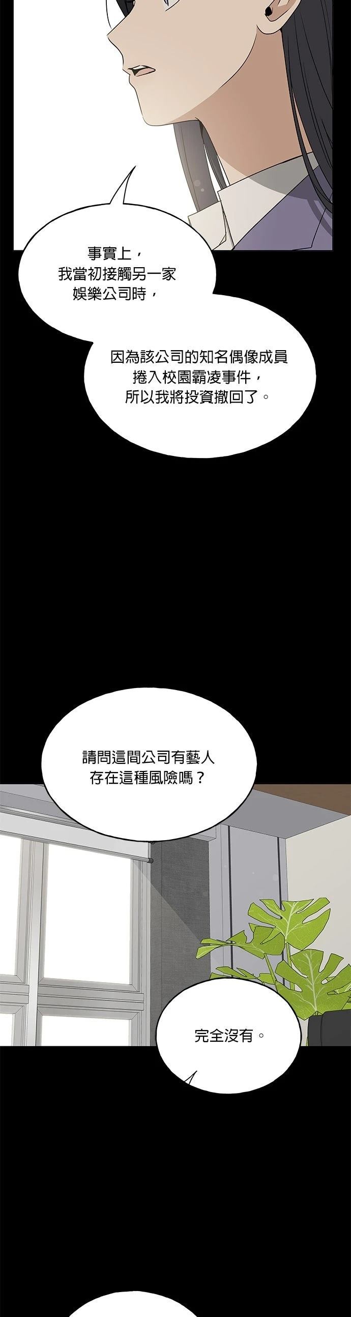 第19话6