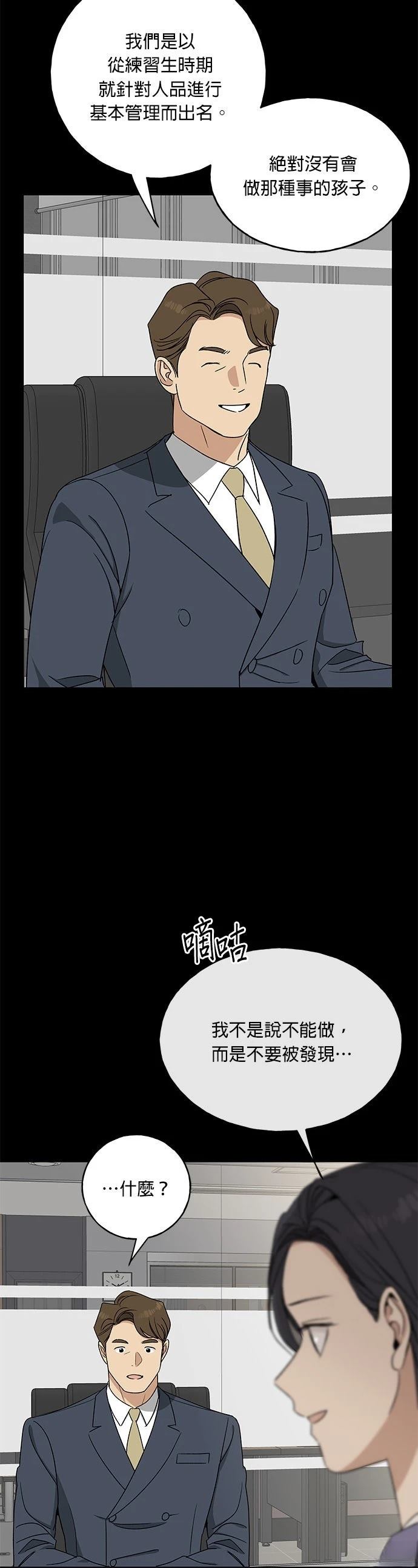 第19话7