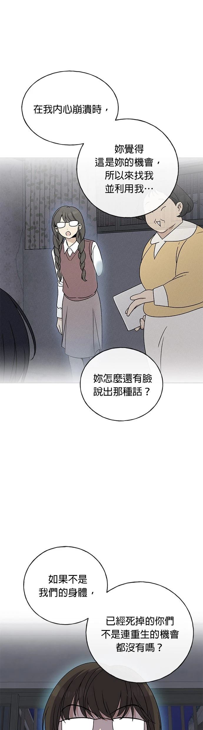 第20话10