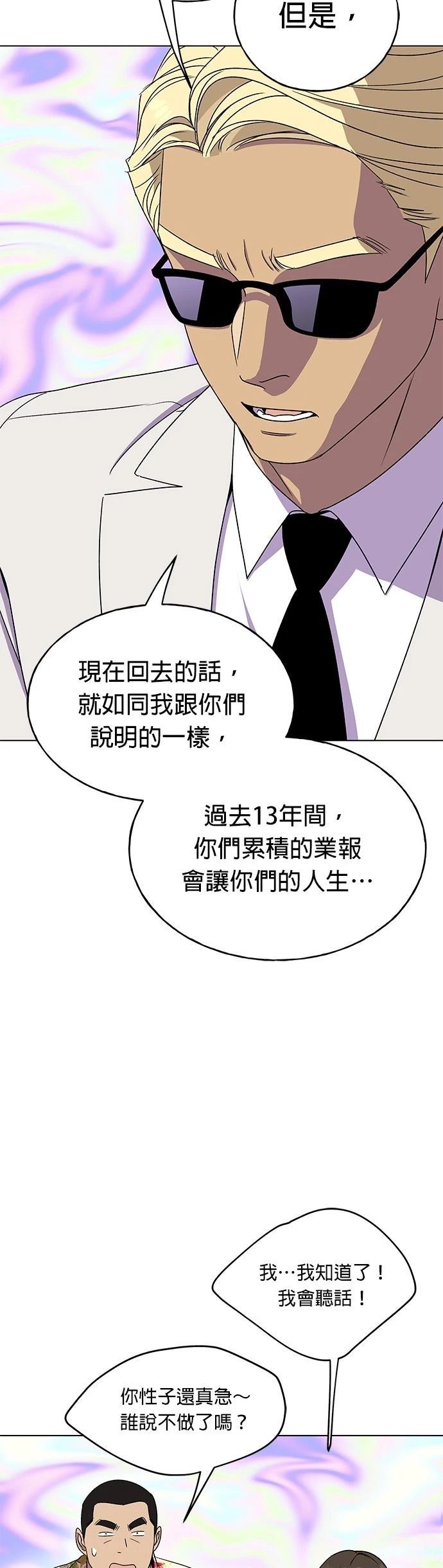 第20话23