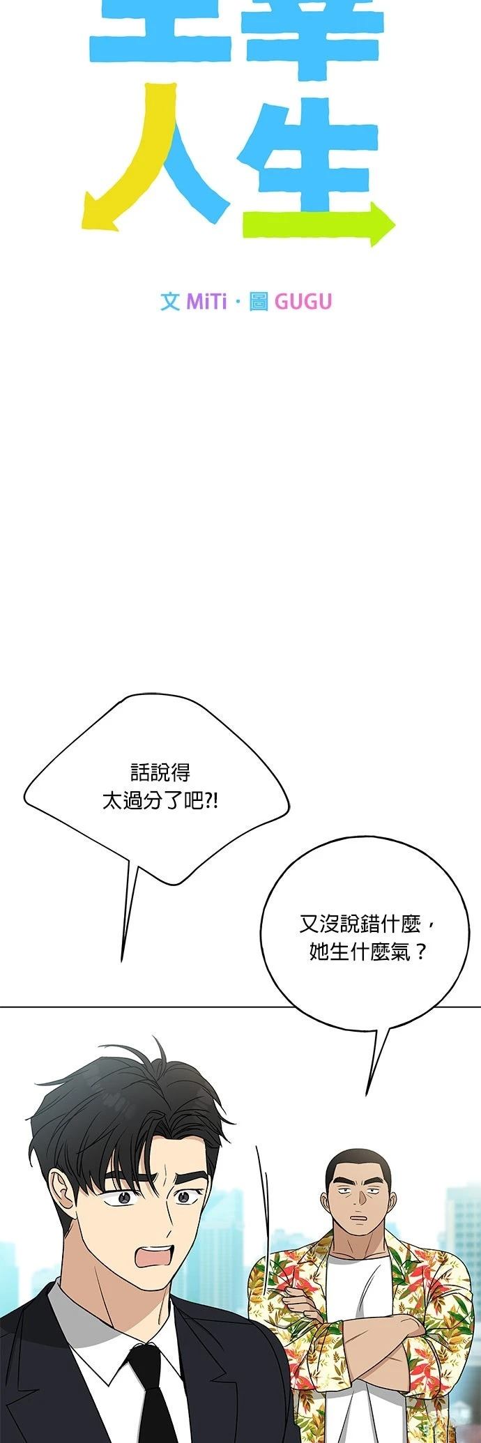 第20话3