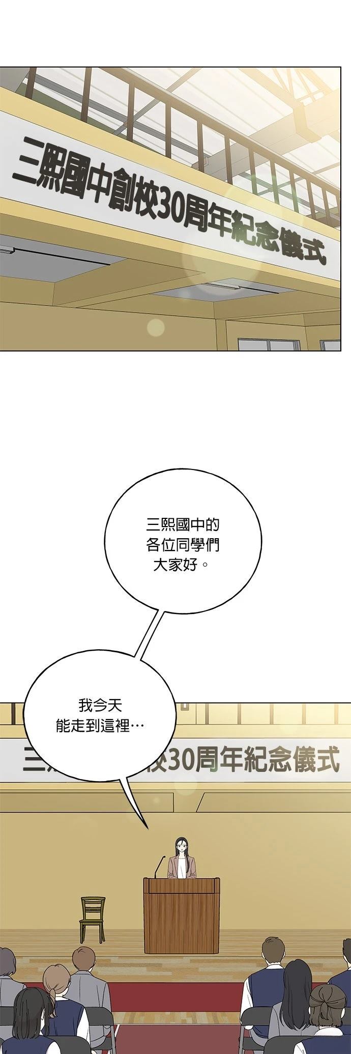 第20话30
