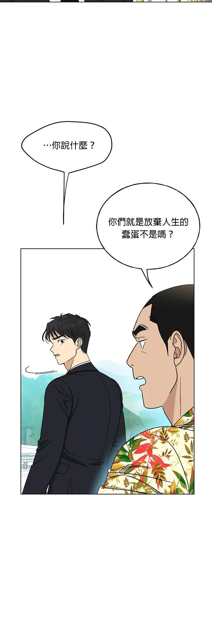 第20话4