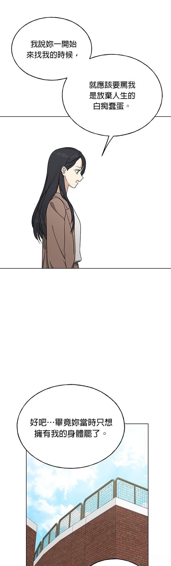 第20话7