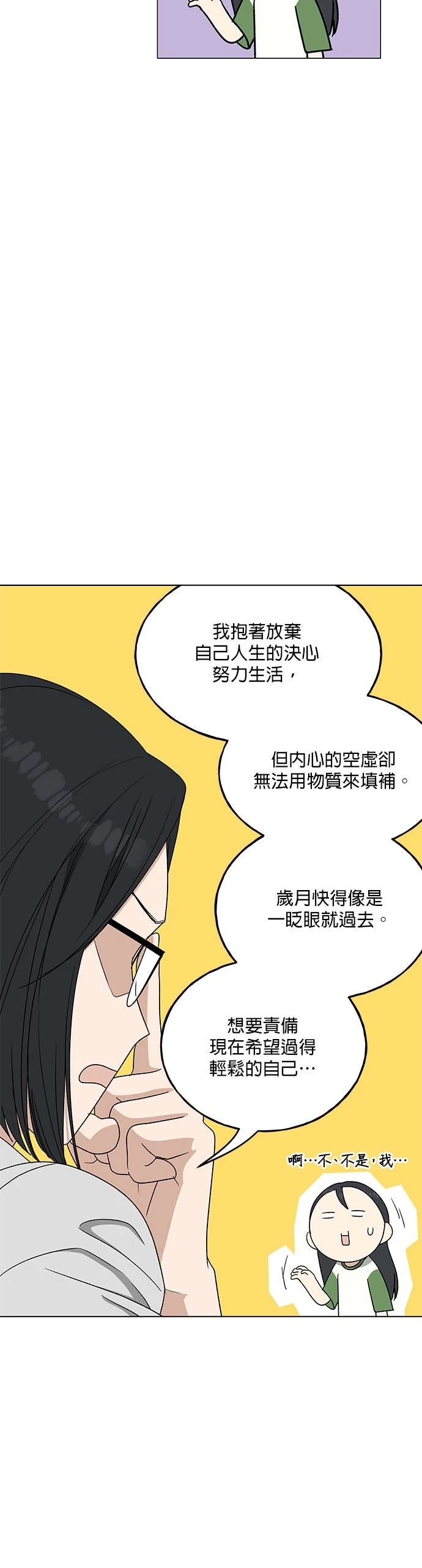 第21话11